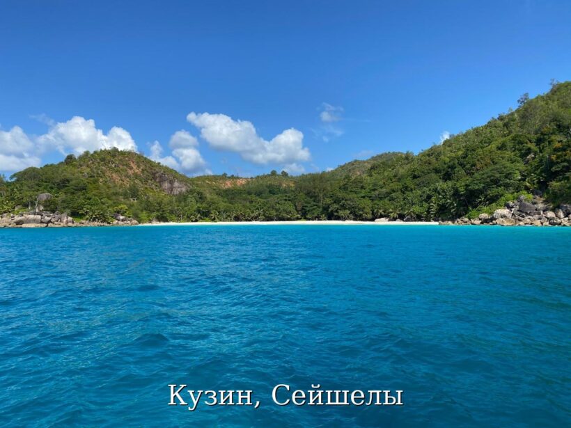 Кузин, Кюрьёз и Сент-Пьер: путеводитель по малым островам Сейшел | фото № 9